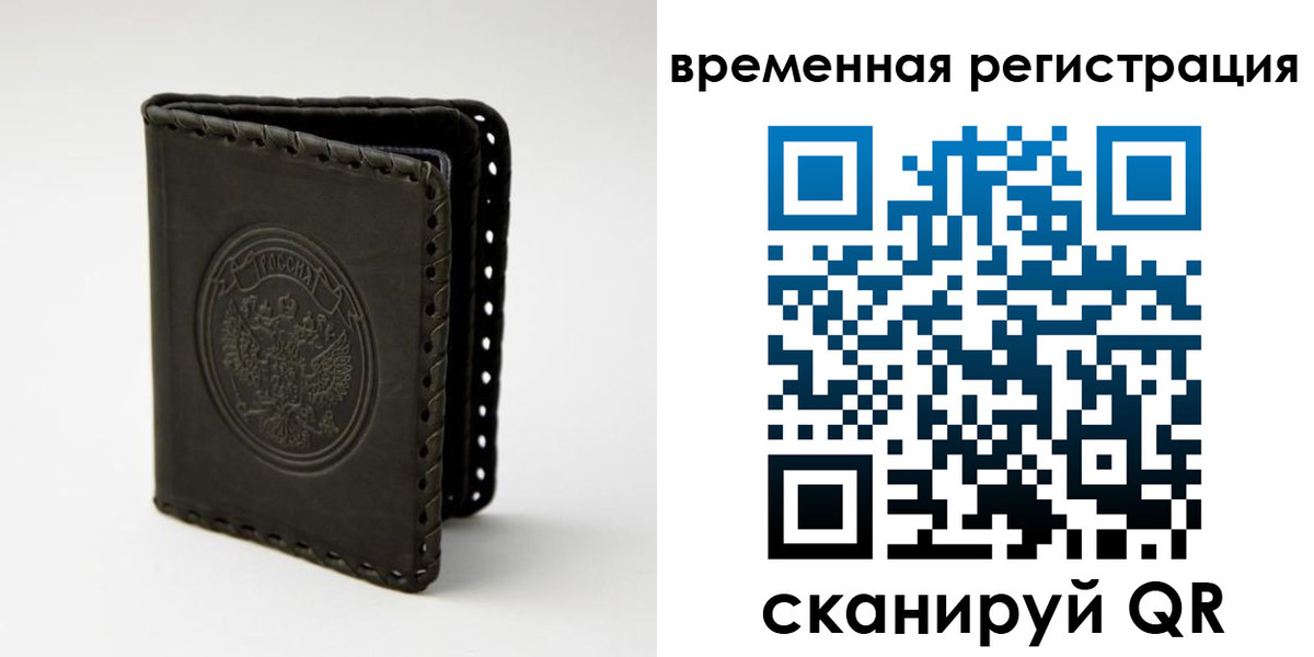 прописка штамп в Коломне